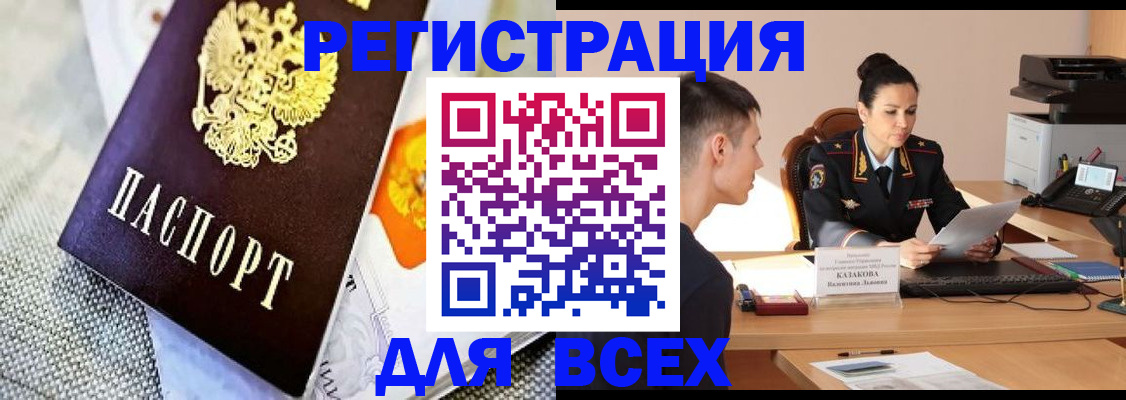 прописка 2025 в Тульской области
