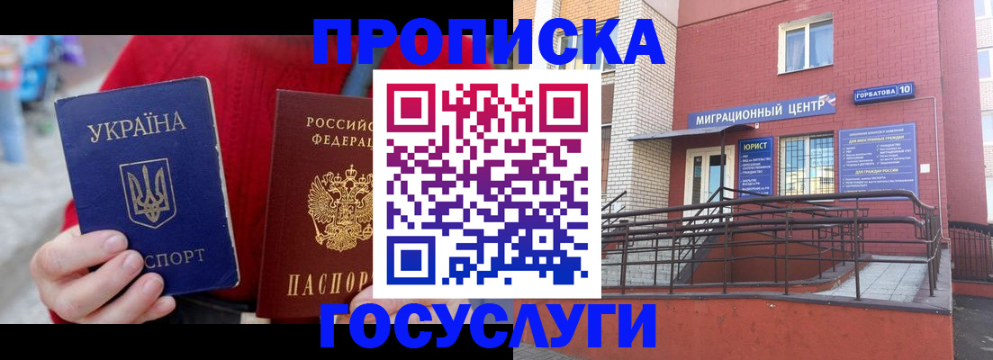 временная регистрация в Тульской области